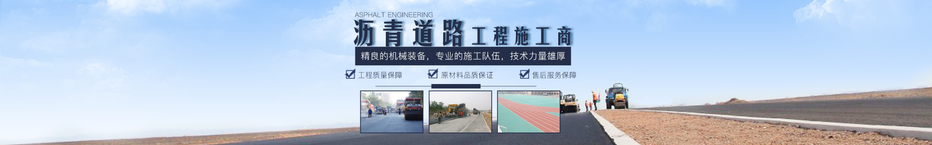 湖南星遠(yuǎn)工程有限公司_長沙市政工程施工承包|長沙公路工程承包|長沙綠化工程承包 湖南星遠(yuǎn)工程有限公司_長沙市政工程施工承包|長沙公路工程承包|長沙綠化工程承包