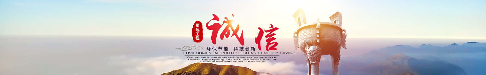 湖南星遠(yuǎn)工程有限公司_長沙市政工程施工承包|長沙公路工程承包|長沙綠化工程承包 湖南星遠(yuǎn)工程有限公司_長沙市政工程施工承包|長沙公路工程承包|長沙綠化工程承包