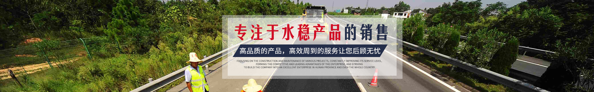 湖南星遠(yuǎn)工程有限公司_長沙市政工程施工承包|長沙公路工程承包|長沙綠化工程承包 湖南星遠(yuǎn)工程有限公司_長沙市政工程施工承包|長沙公路工程承包|長沙綠化工程承包