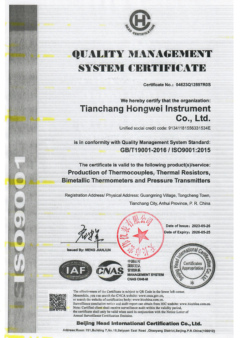 質(zhì)量管理體系認(rèn)證